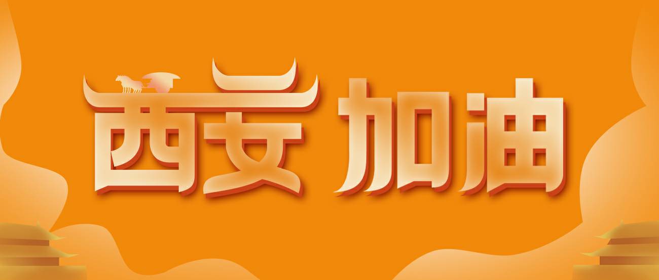 开云手机站入口-KaiYun链接(中国)集团再捐20万个KN95口罩驰援西安！
